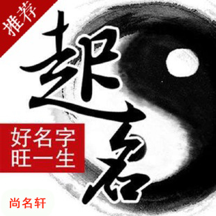 周至宝宝起名