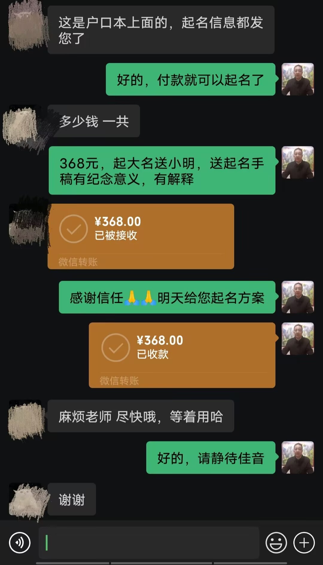 周至起名案例，感谢支持
